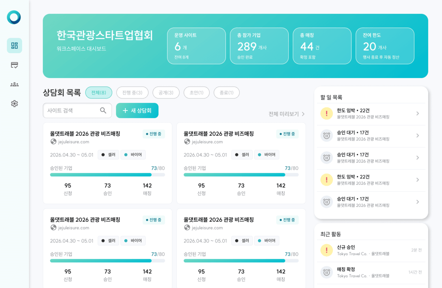 아네스 비즈매칭 솔루션 3 화면 2