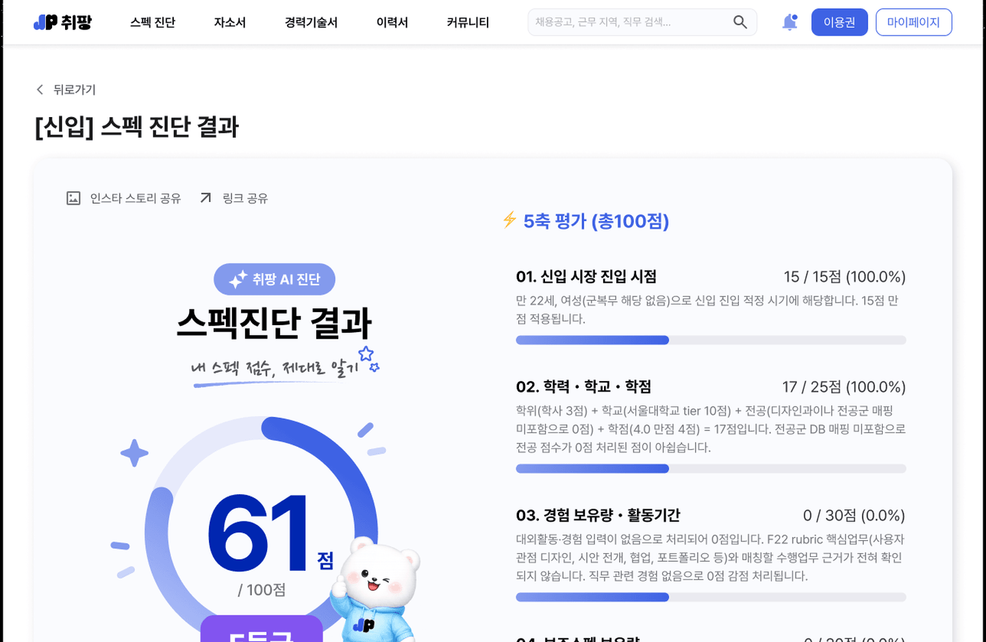 취팡 솔루션 1 화면 1