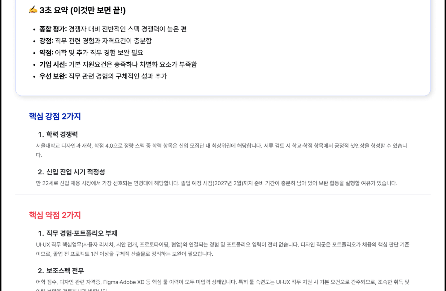 취팡 솔루션 1 화면 2