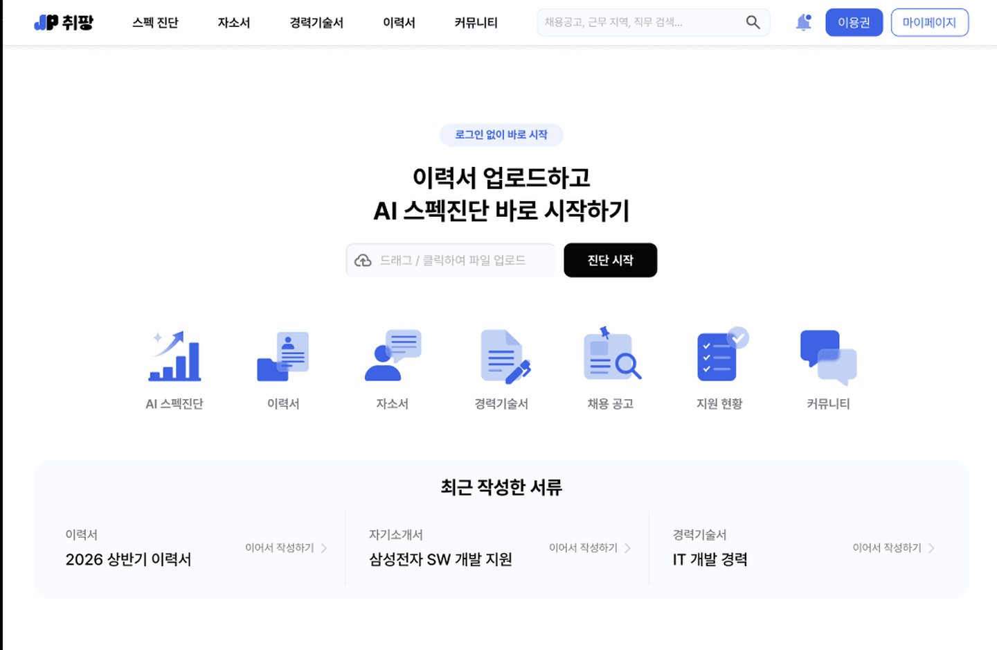 취팡 솔루션 2 화면 2