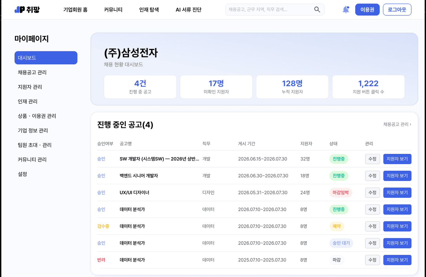 취팡 솔루션 4 화면 1