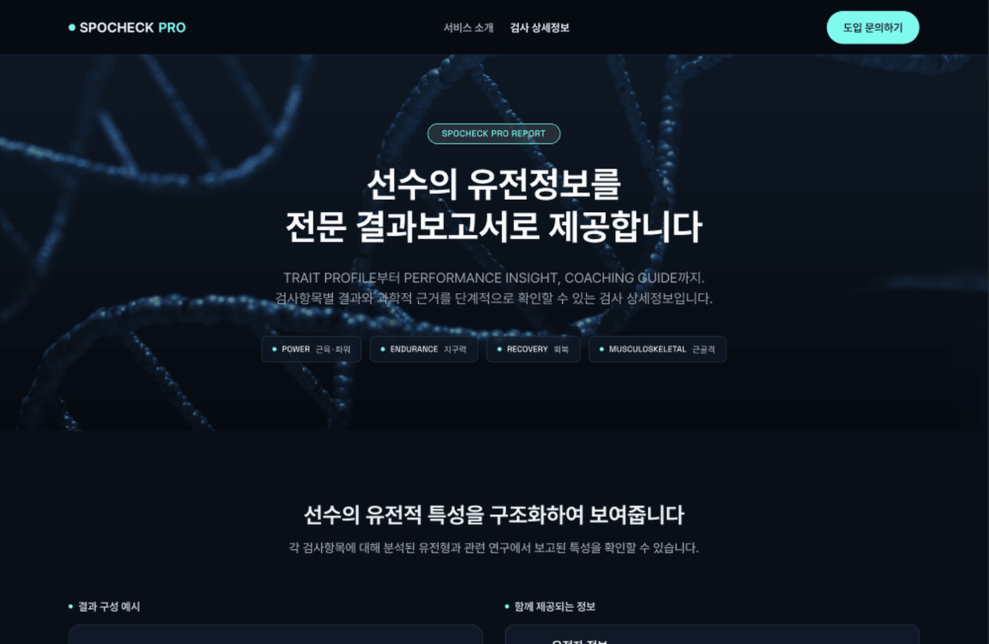 메디젠휴먼케어 솔루션 1 화면 1