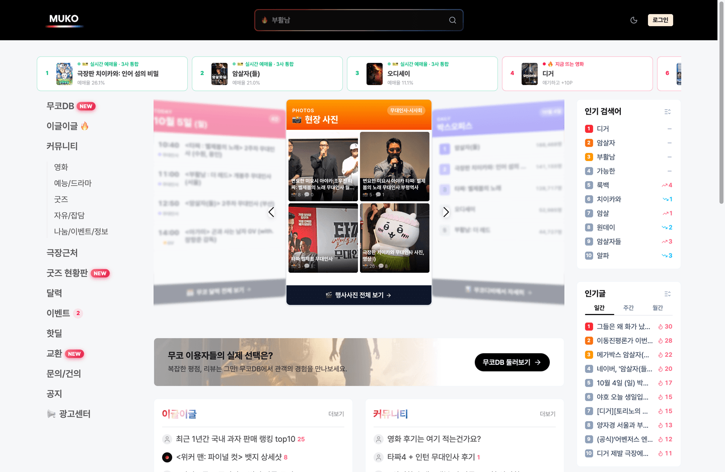 무코 우측 화면 1