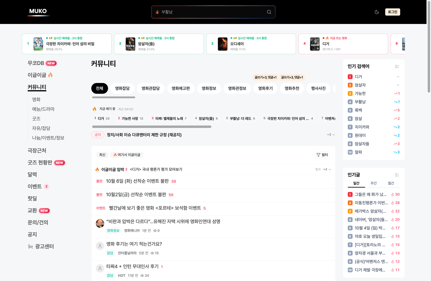 무코 솔루션 1 화면 1