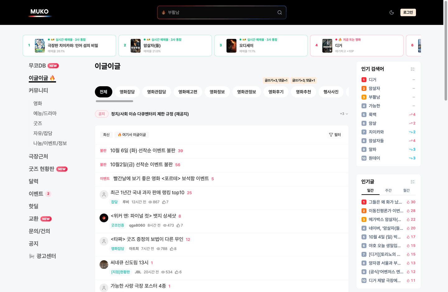 무코 솔루션 1 화면 2
