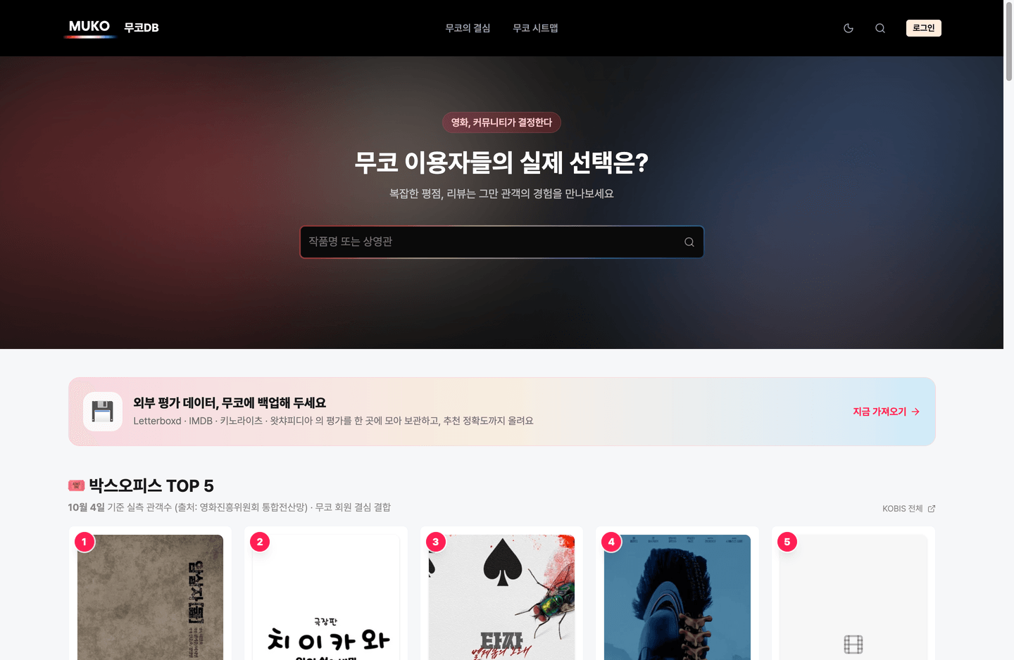 무코 솔루션 2 화면 1