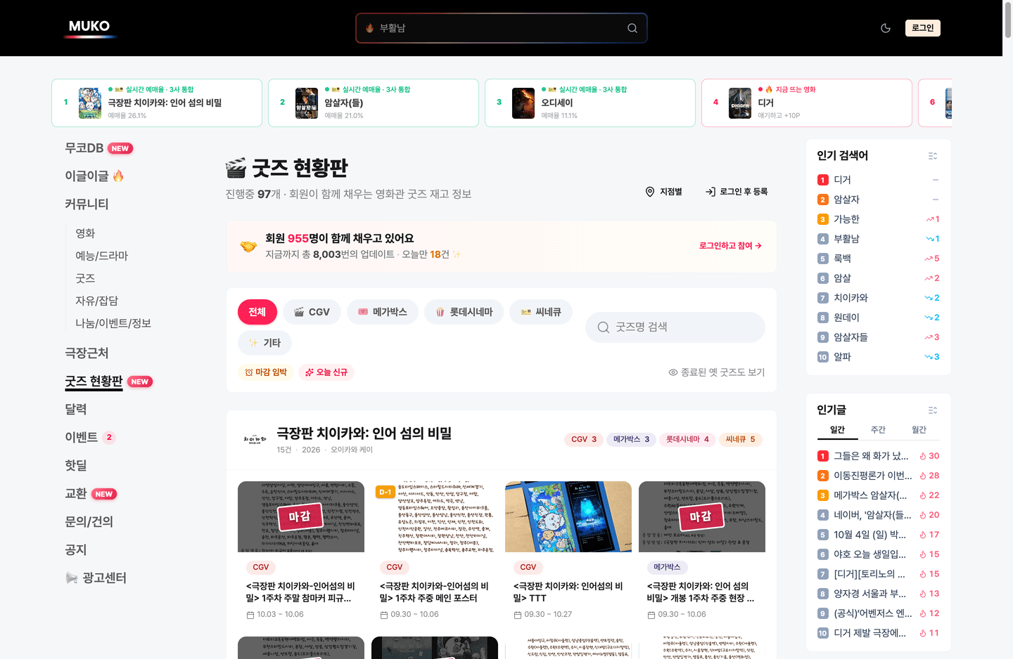 무코 솔루션 2 화면 2