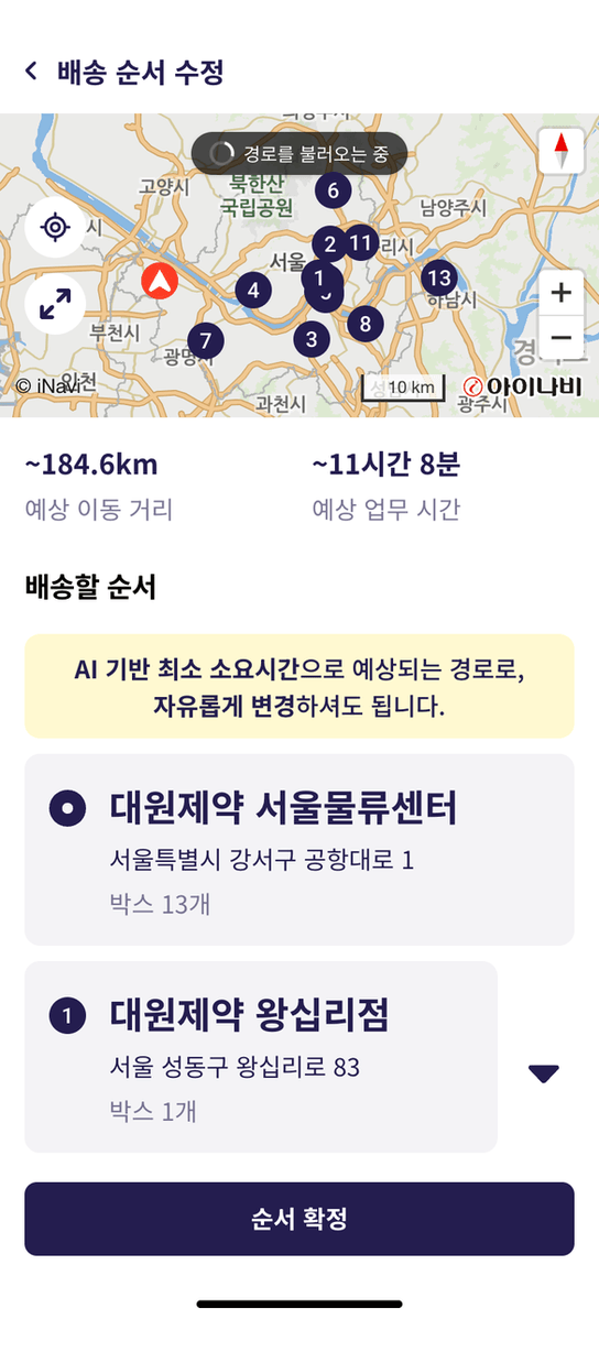 OK로지웰 솔루션 5 화면 1