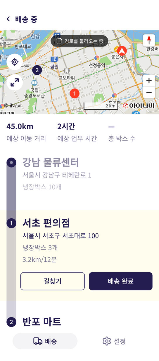 OK로지웰 솔루션 5 화면 2