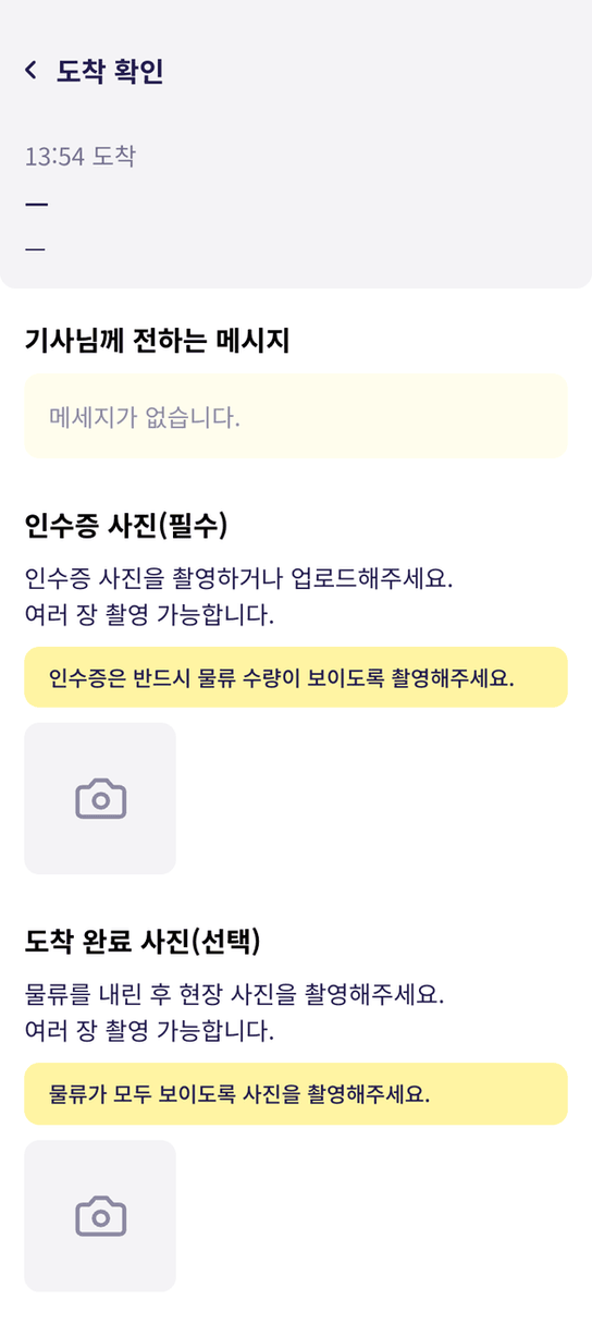 OK로지웰 솔루션 5 화면 3
