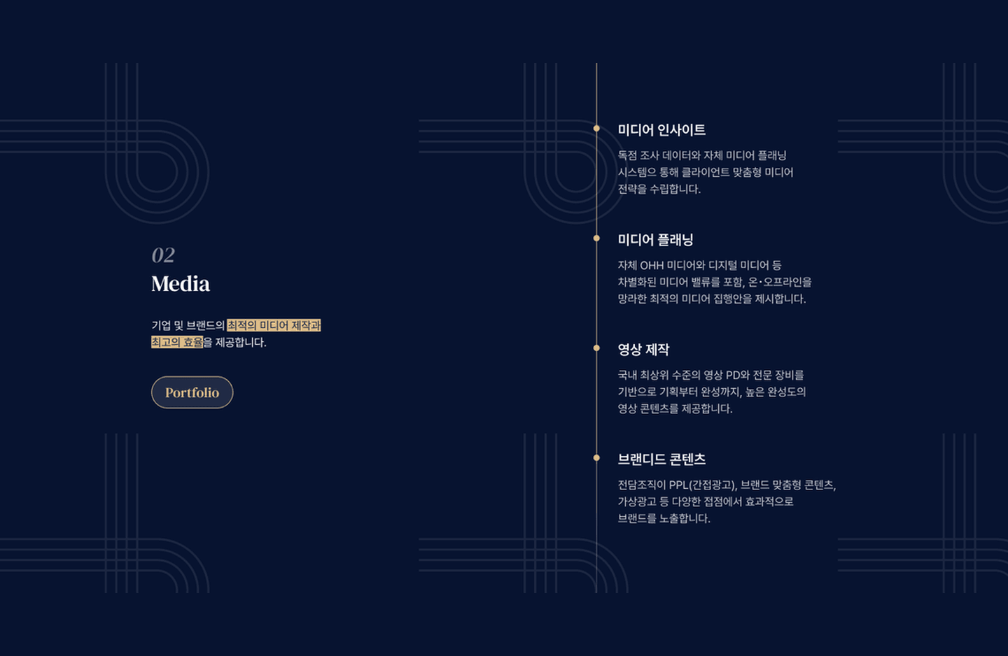 베론파트너스 솔루션 2 화면 2
