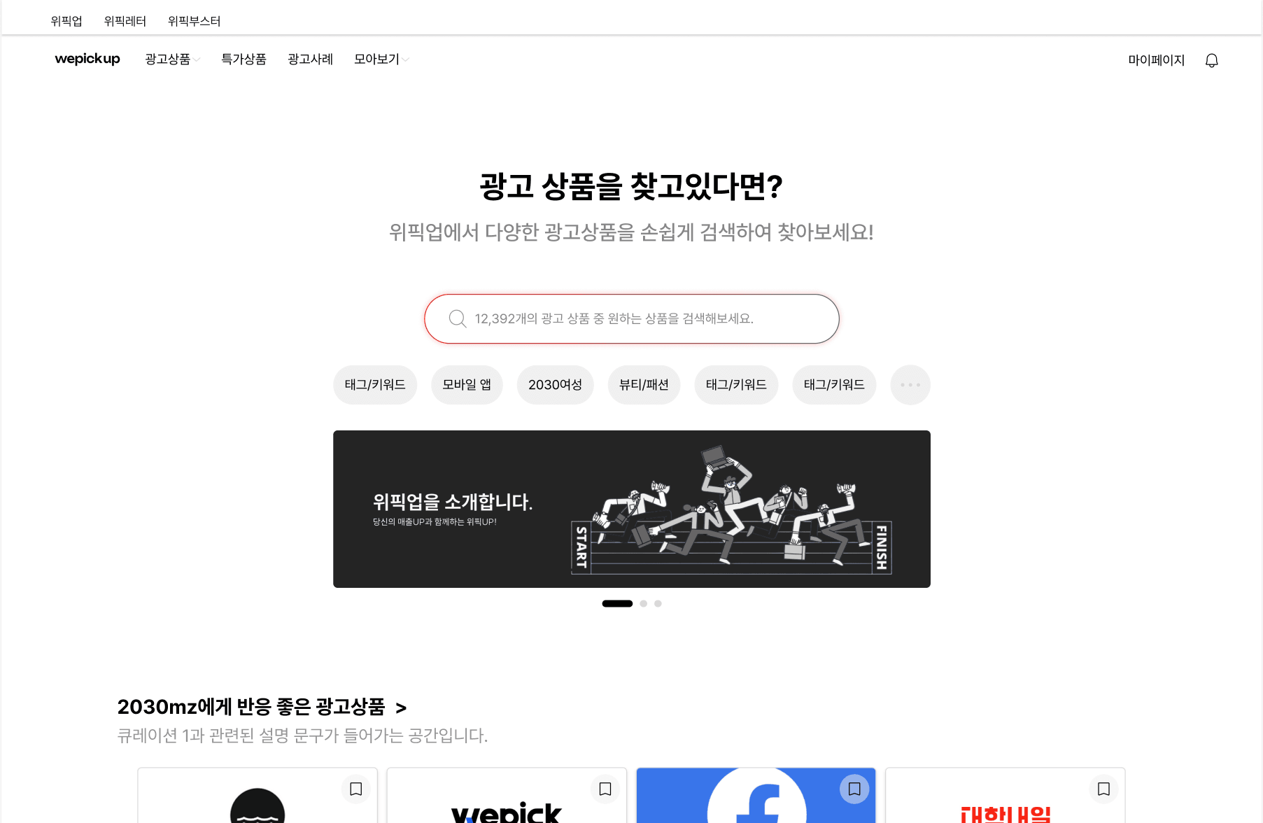 위픽업 우측 화면 1